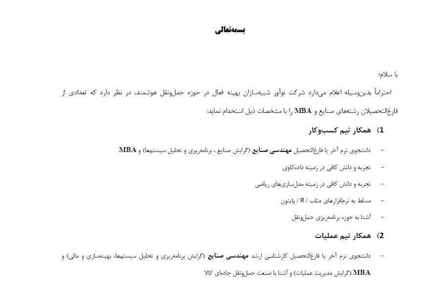 NewShabeehB1.jpg