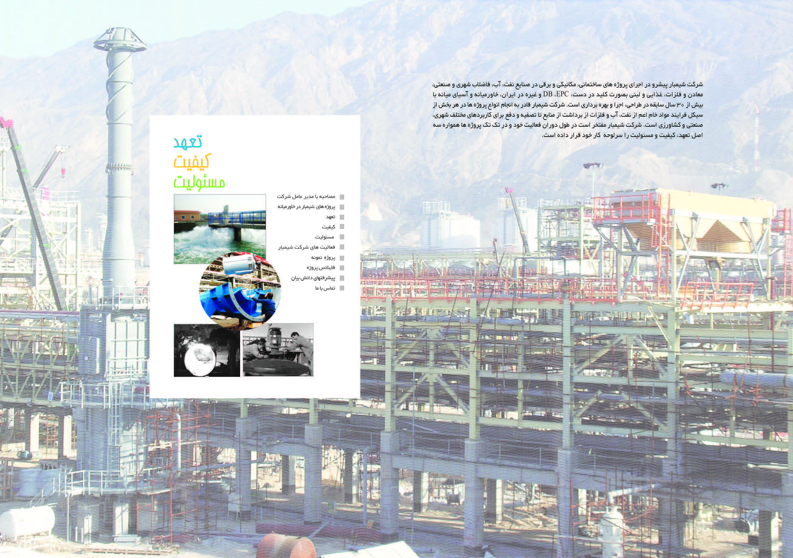Shimbar.jpg