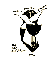 bonyadeshaid.png