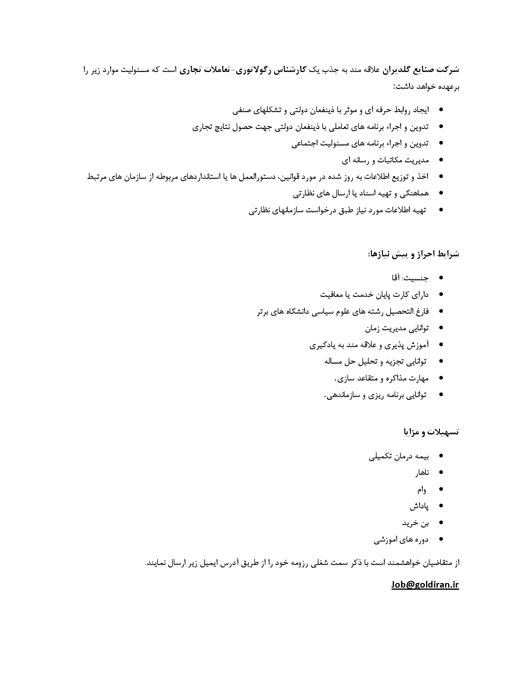 goldiran-s.png