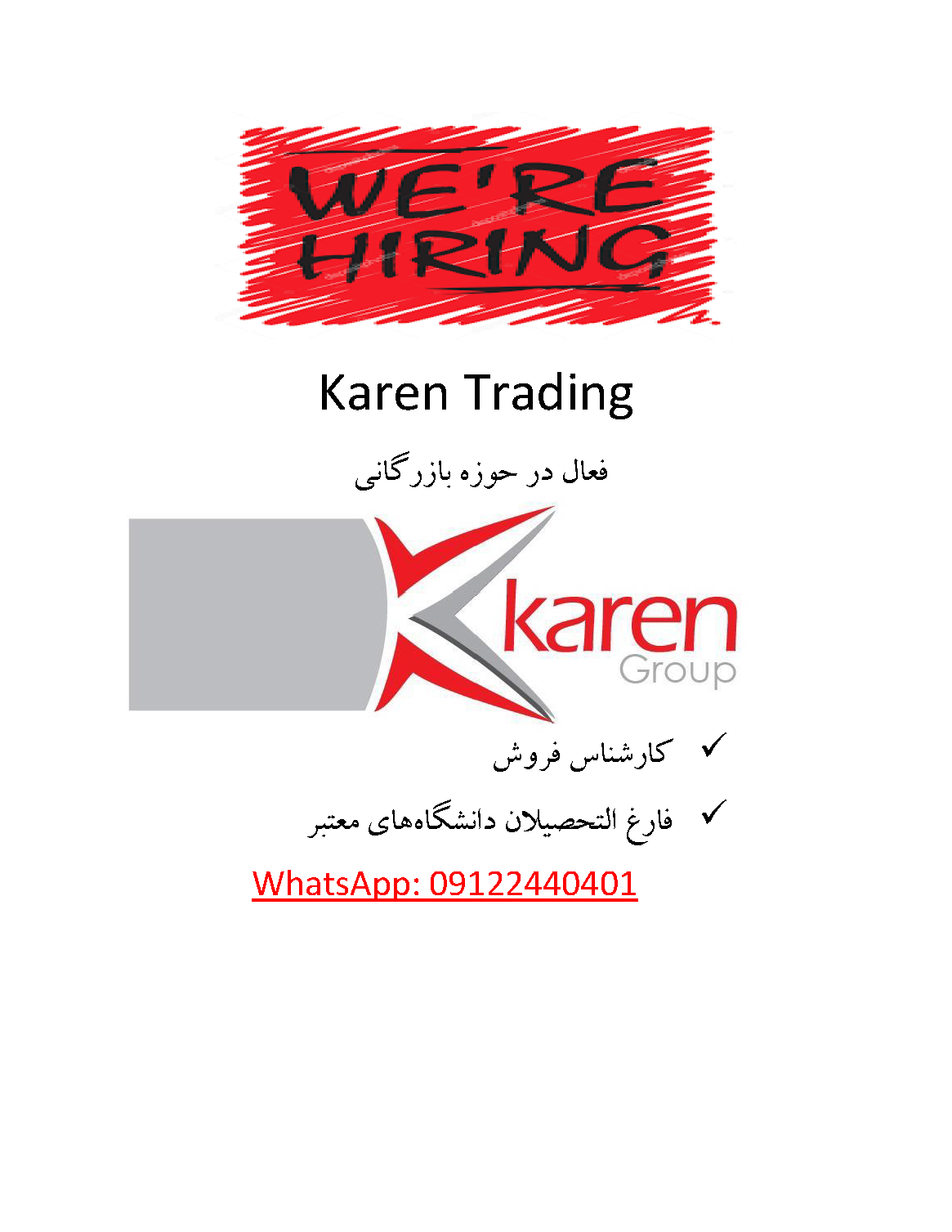 karentrade.png