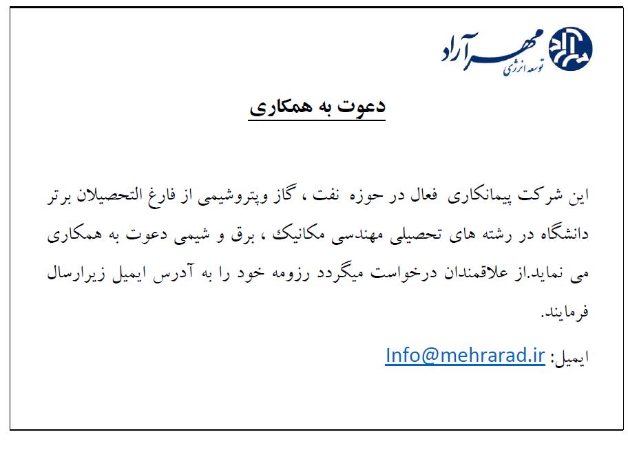mehrarad.jpg