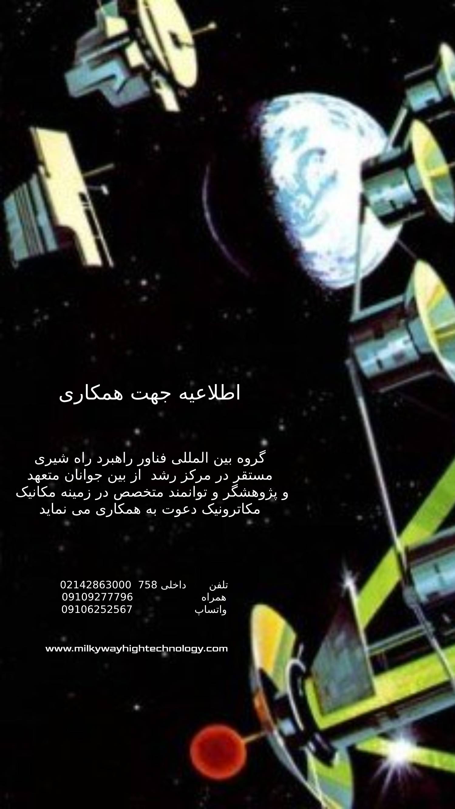 milkway2.jpg